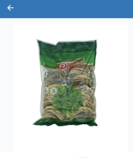 اسيا نودلز السبانخ ٤٥٤ غرام