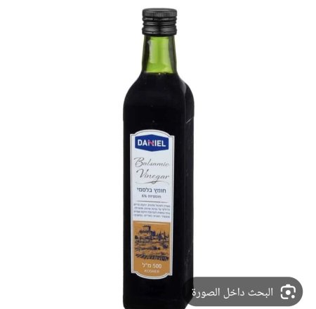 خل البلسم ٥٠٠ مل