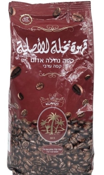 قهوة النخلة مع هيل ١ كيلو